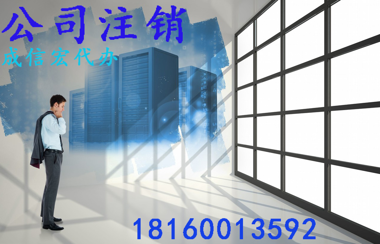 成都公司注冊(cè)